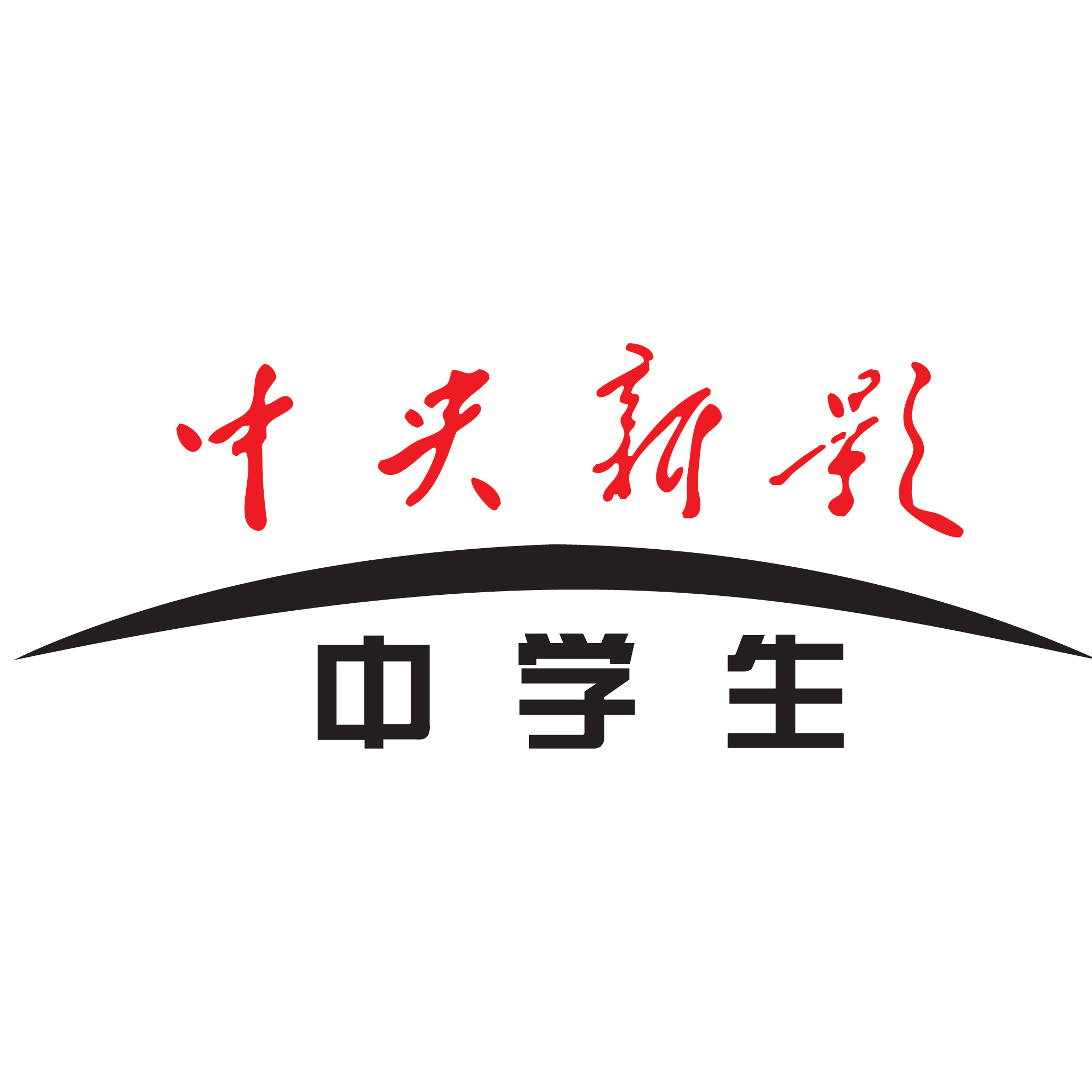关于开展“百杰绘时代  新春大拜年”活动的通知