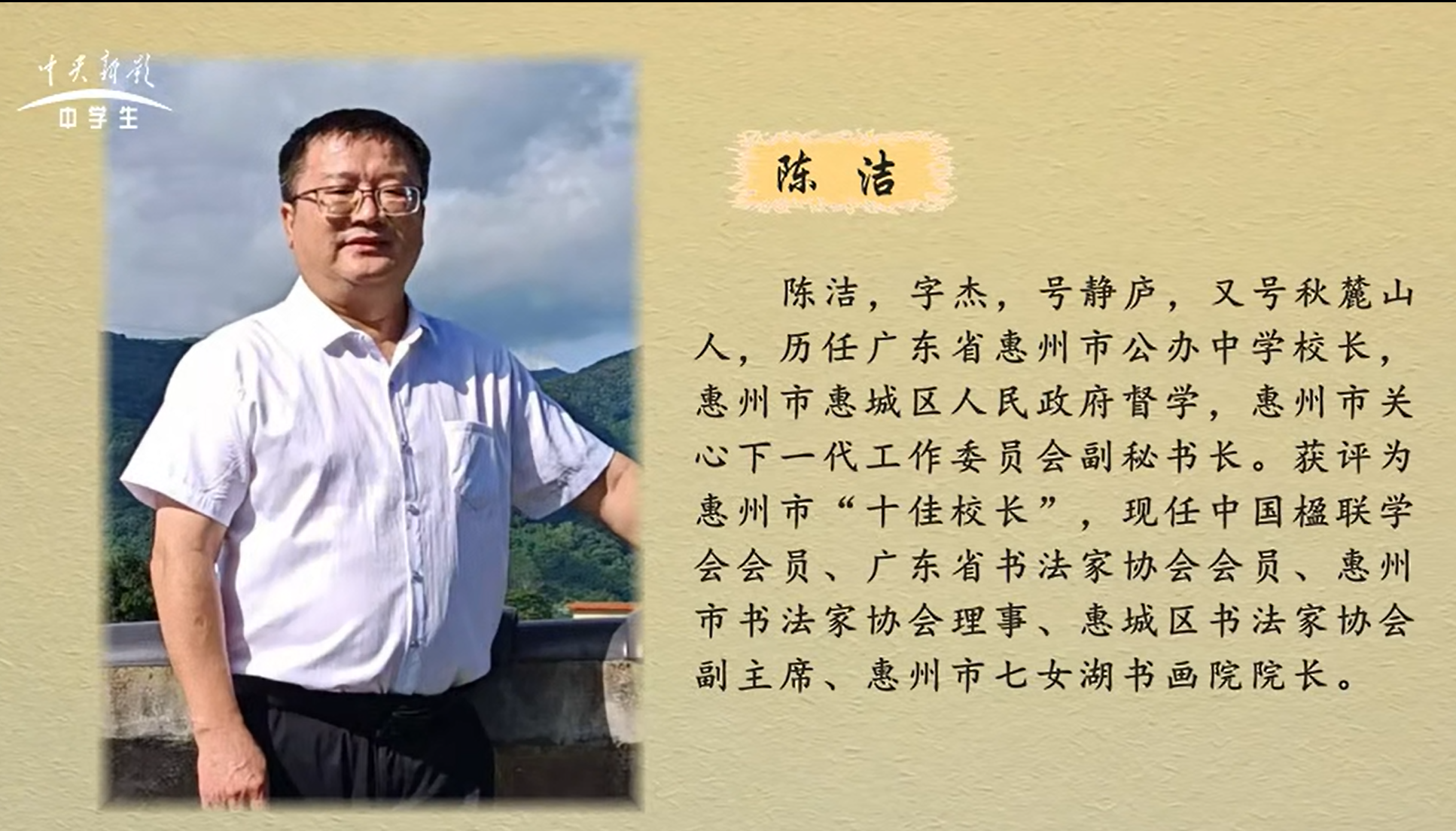 当代艺坛传奇名家—陈洁