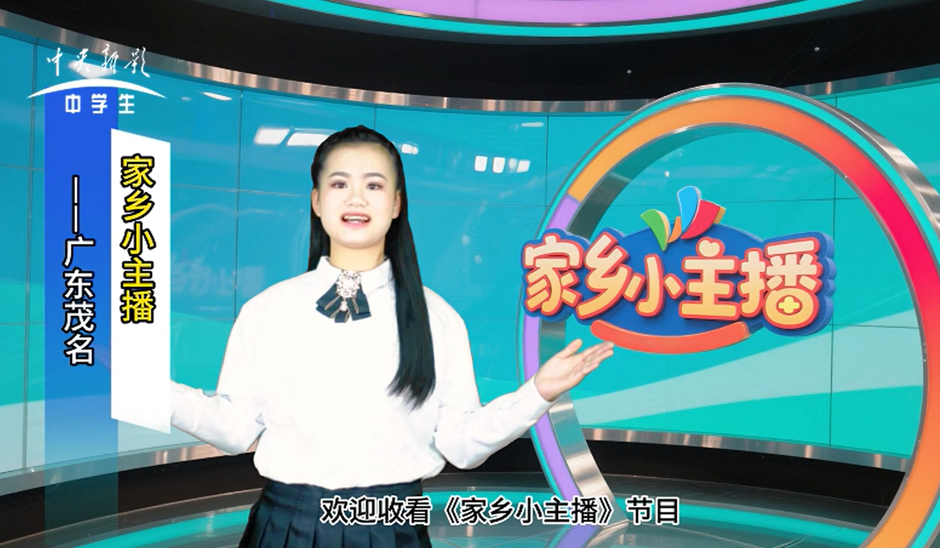 家乡小主播陈垣希