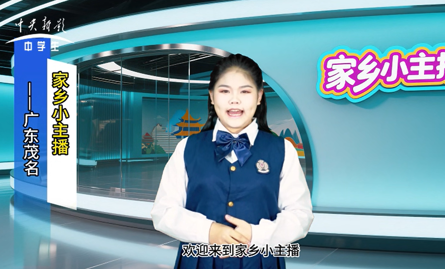 家乡小主播潘芷彤