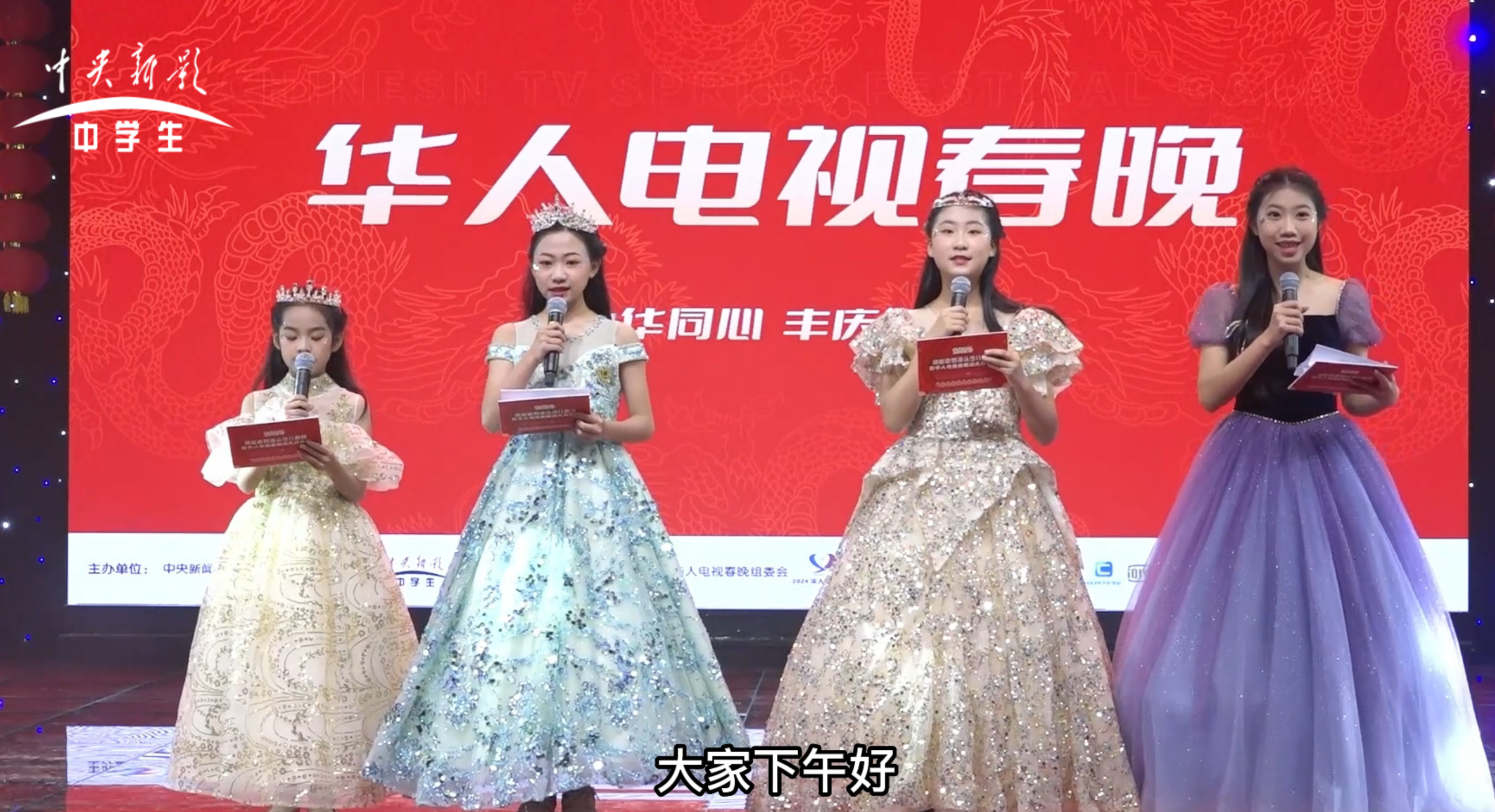 华人电视春晚汕头专场