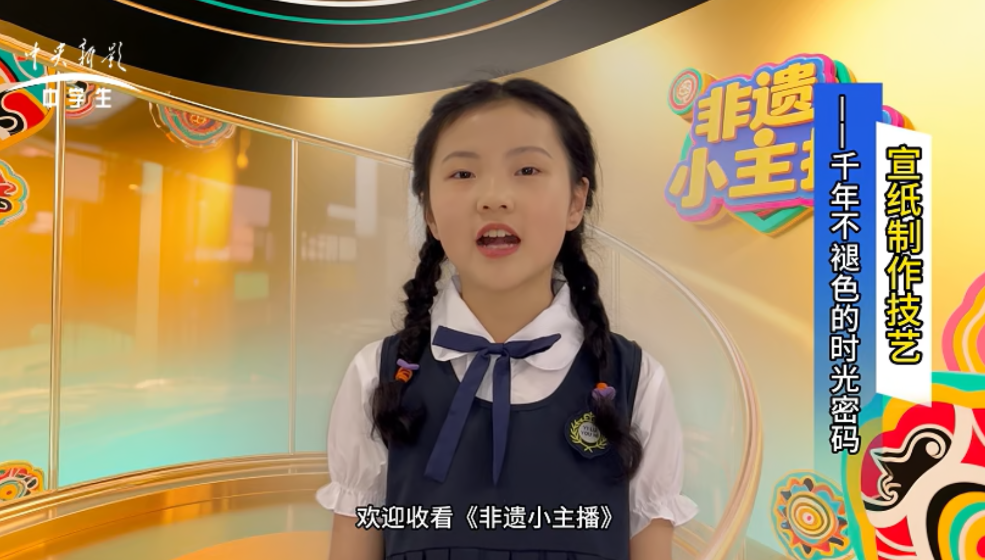 TV小主播赵雯欣